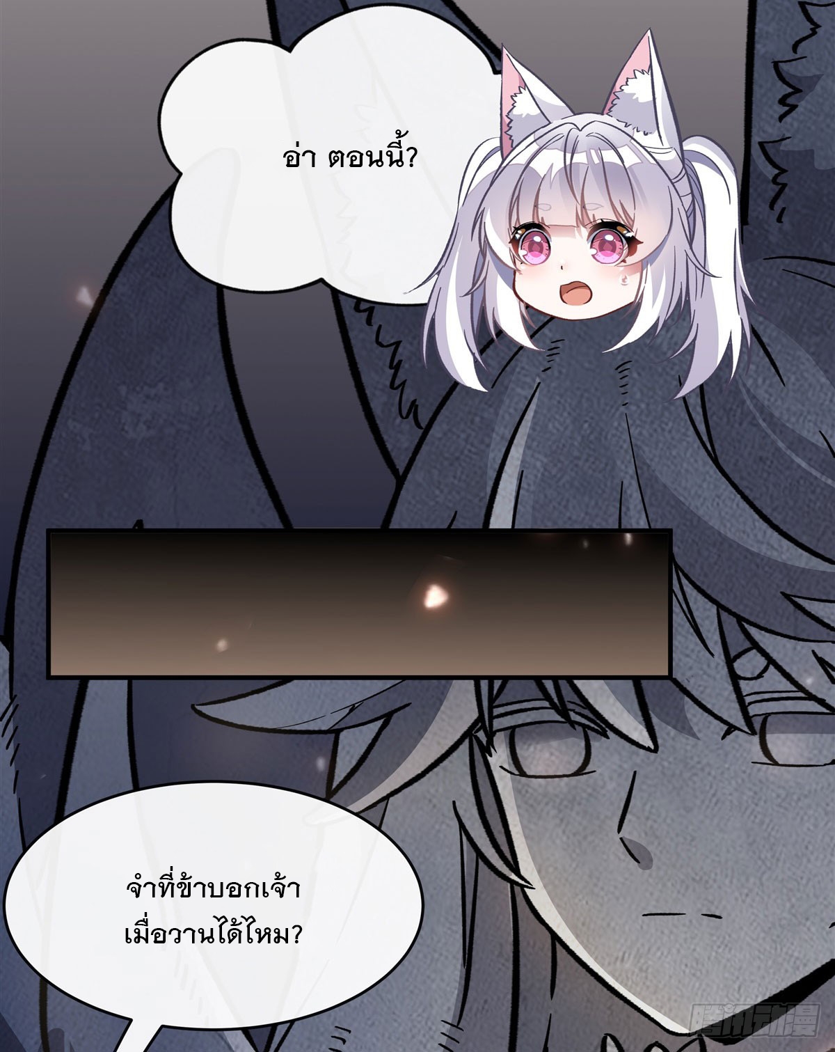 ศิษย์ของข้าล้วนมีอนาคตที่ยิ่งใหญ่ (ชนจีน) ตอนที่ 198 หน้า 45