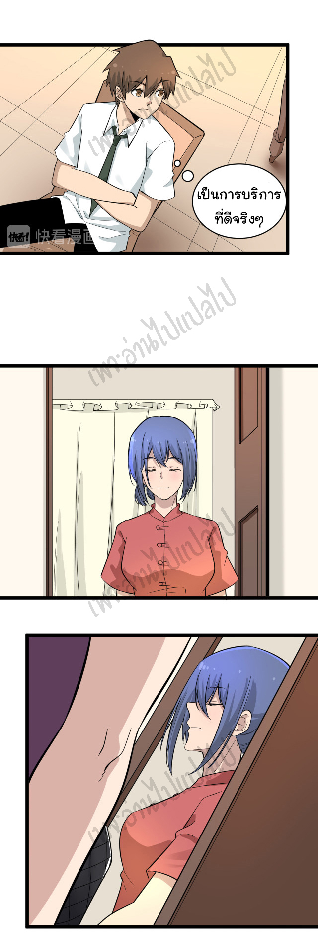 Sanjie Taobao Store ระบบร้านค้าเทพเจ้า ตอนที่ 147 หน้า 18