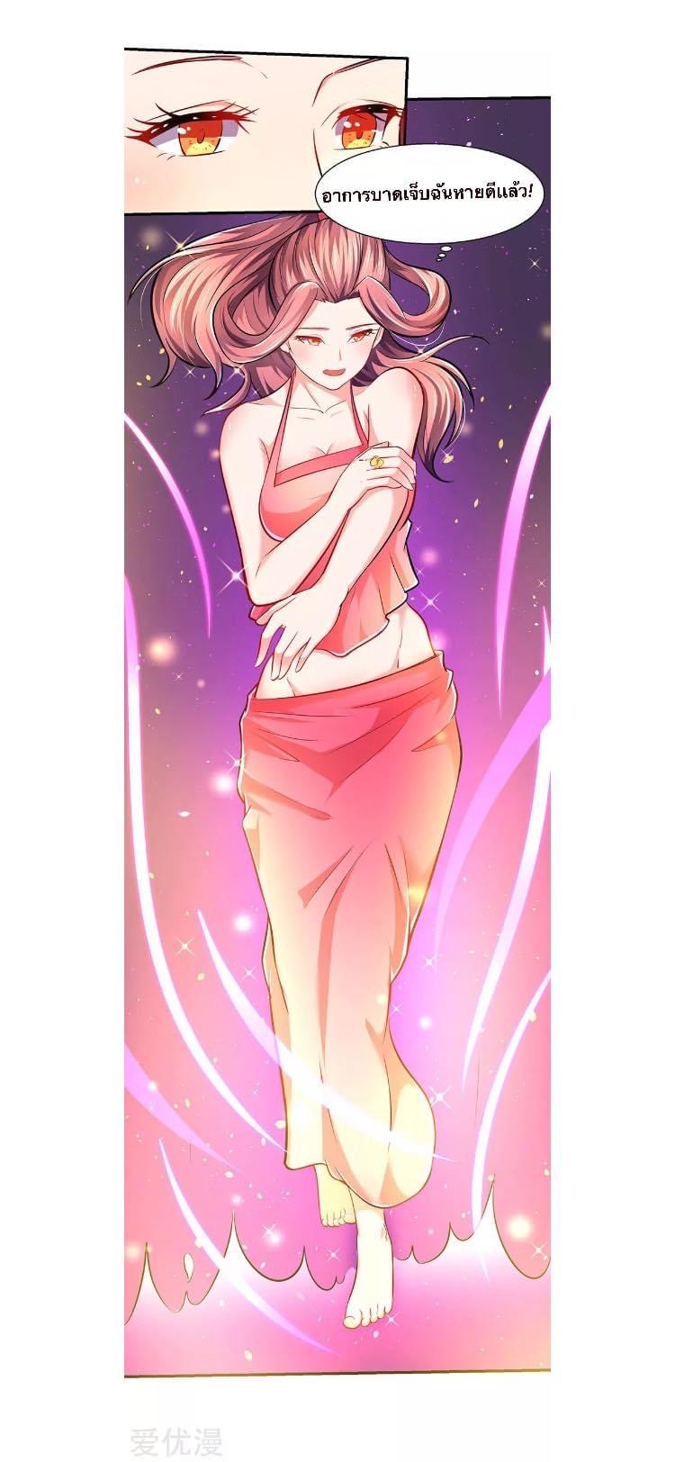 Strongest Loeveline (เทพเกรียน โชว์เซียน ต่างโลก) ตอนที่ 9 หน้า 22