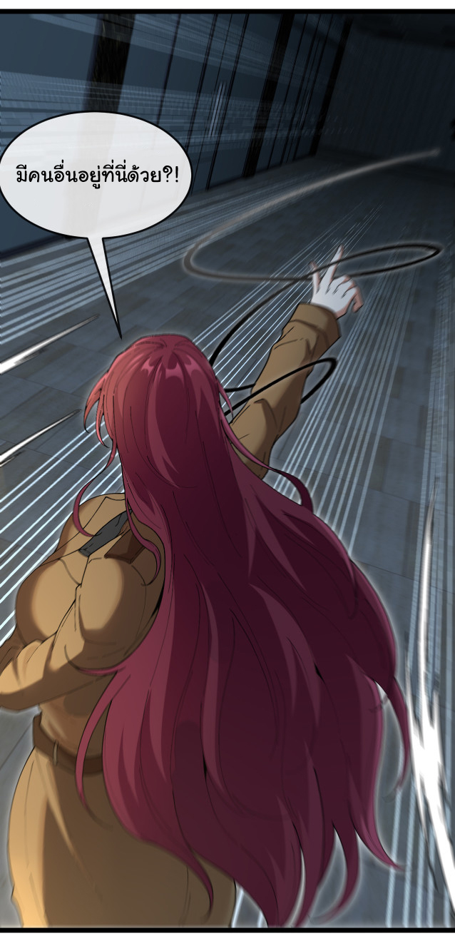 Reincarnated as the King of Beasts ตอนที่ 7 หน้า 9