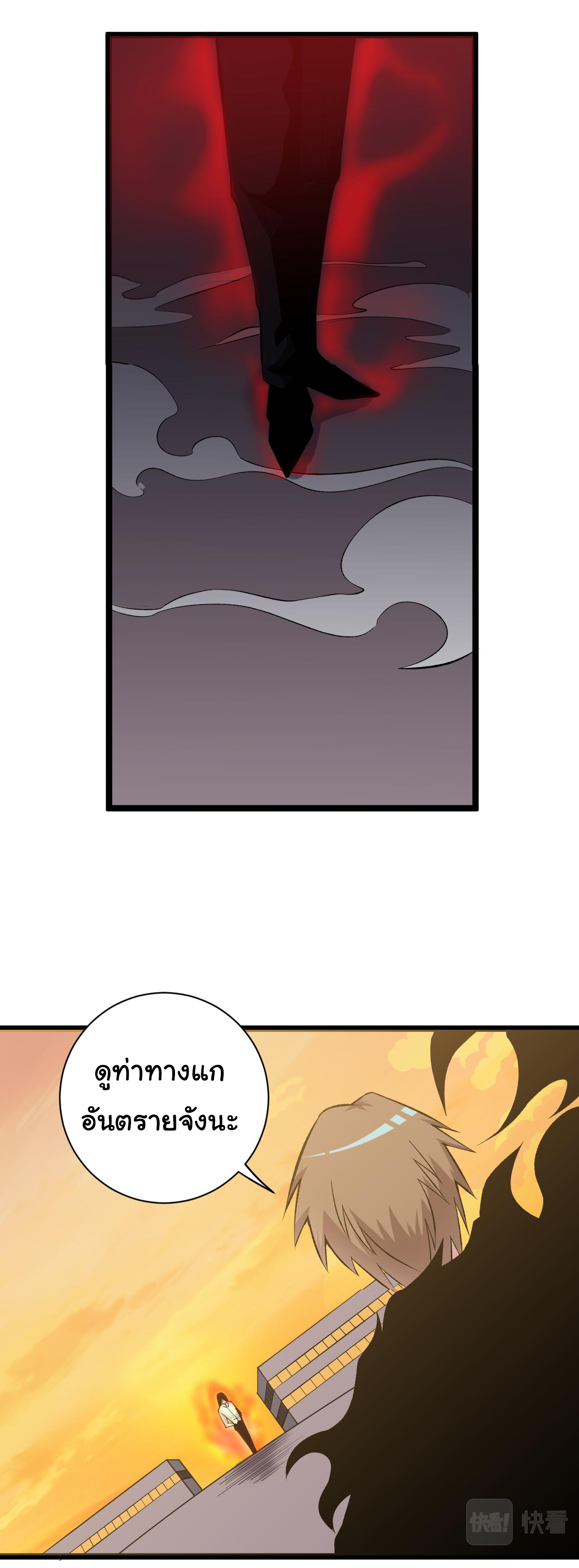 Sanjie Taobao Store ระบบร้านค้าเทพเจ้า ตอนที่ 244 หน้า 23