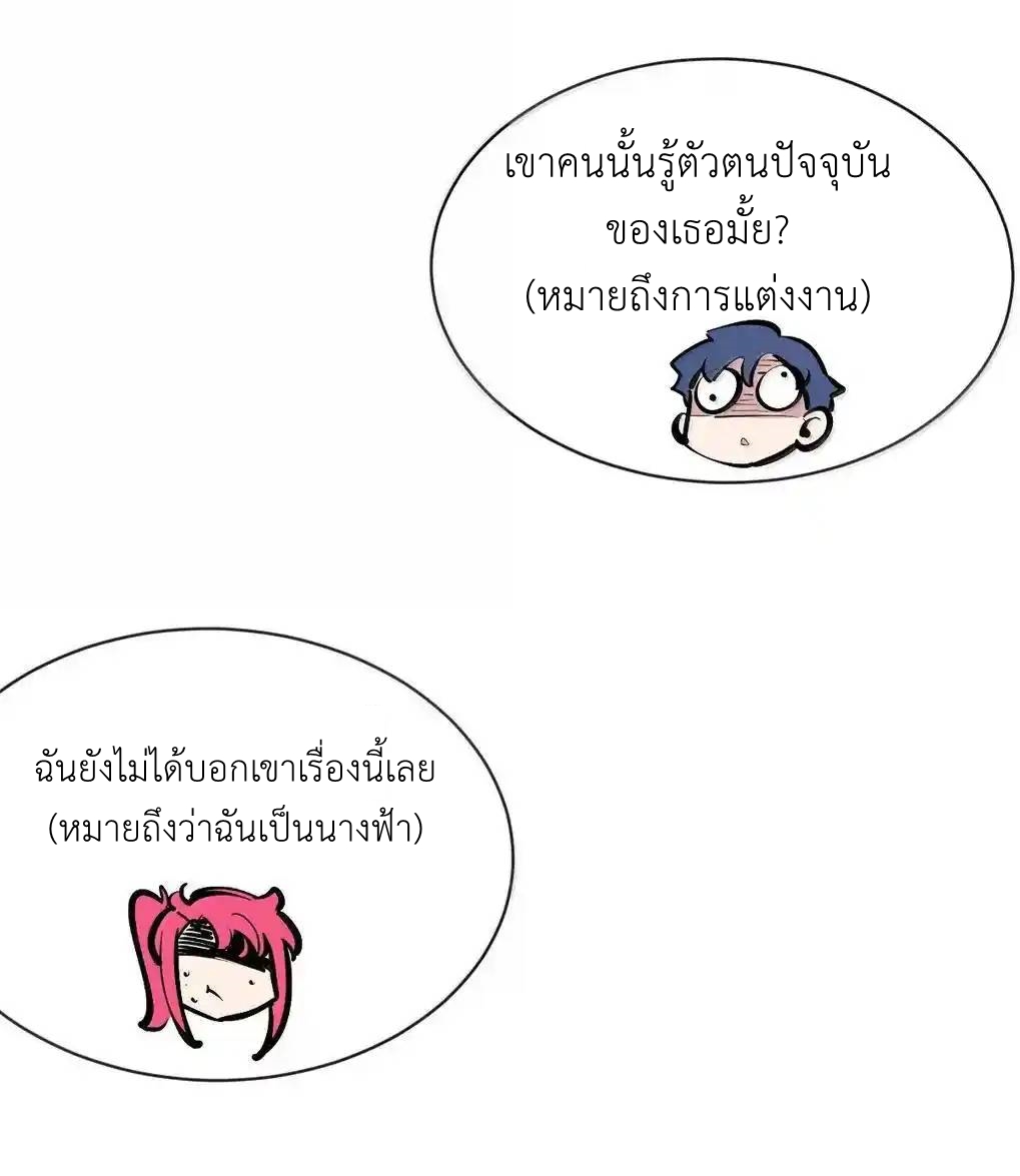 Demon x Angel can't get along! ตอนที่ 160 หน้า 32