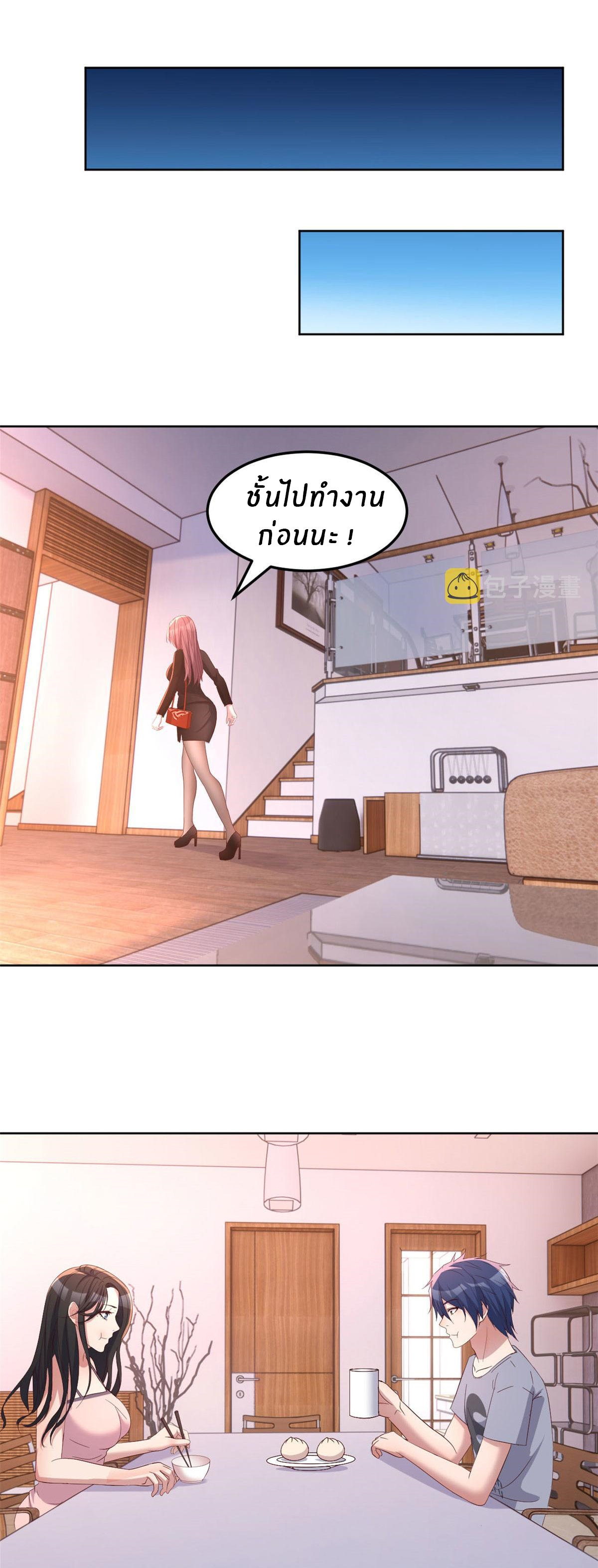 พี่สาวอยากเล่นคุณ ตอนที่ 112 หน้า 17