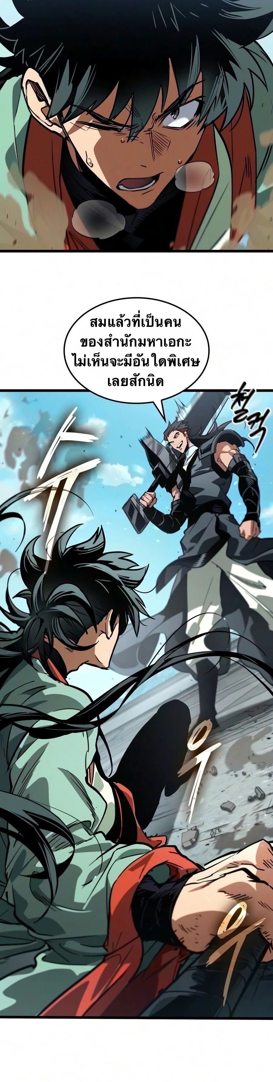 จอมยุทธ์อัจฉริยะผู้จำได้ทุกสรรพสิ่ง(The Martial Genius Who Remembers Everything) ตอนที่ 9 หน้า 20