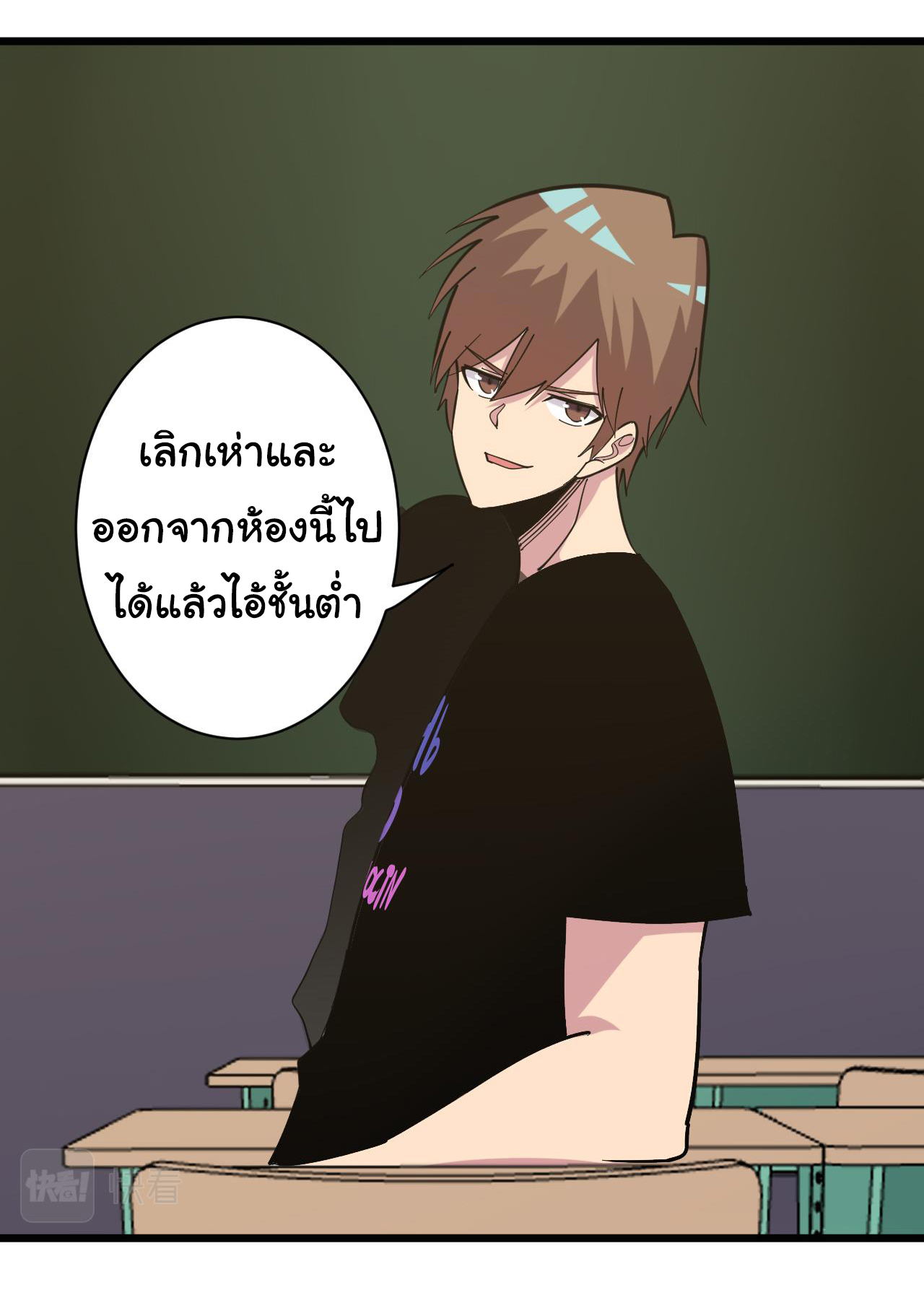 Sanjie Taobao Store ระบบร้านค้าเทพเจ้า ตอนที่ 266 หน้า 12