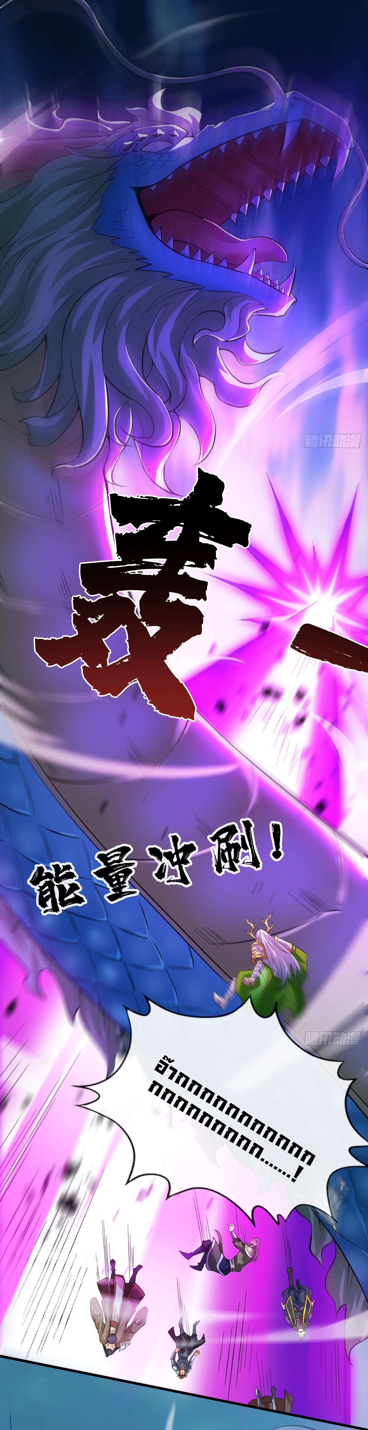 ข้าอยู่อย่างสันโดษมากว่า 100,000 ปี (ทันจีน) ตอนที่ 65 หน้า 18