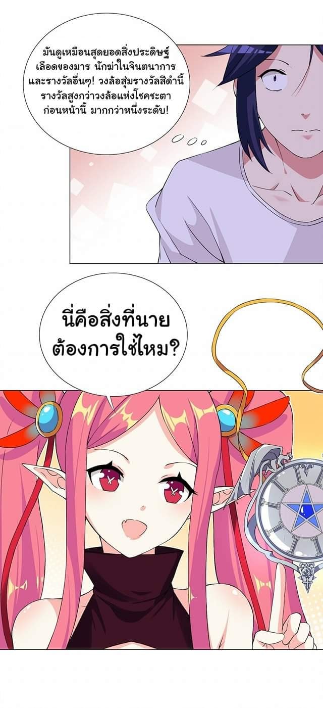 ผมเกิดใหม่เป็นสุดยอดเทพและตัวละครในเกมของผมเป็นเจ้าหญิงแห่งโชคที่มีค่าโชค666นะคร๊าบบ ตอนที่ 3 หน้า 31