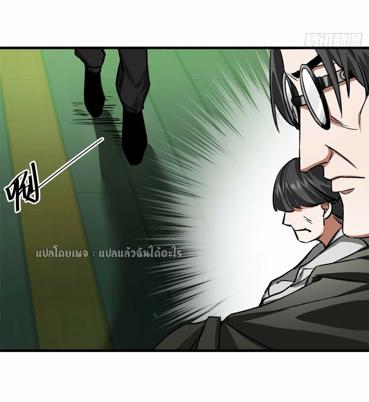 รูเล็ตเวิลด์ สุ่มไอเทมเอาชีวิตรอด ตอนที่ 79 หน้า 3