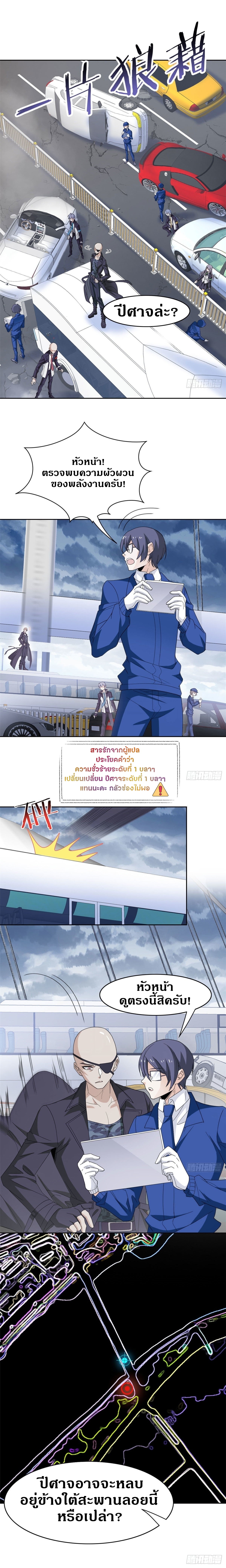 ชายผู้แข็งแกร่งที่ออกมาจากโรงพยาบาลจิตเวช ตอนที่ 40 หน้า 2