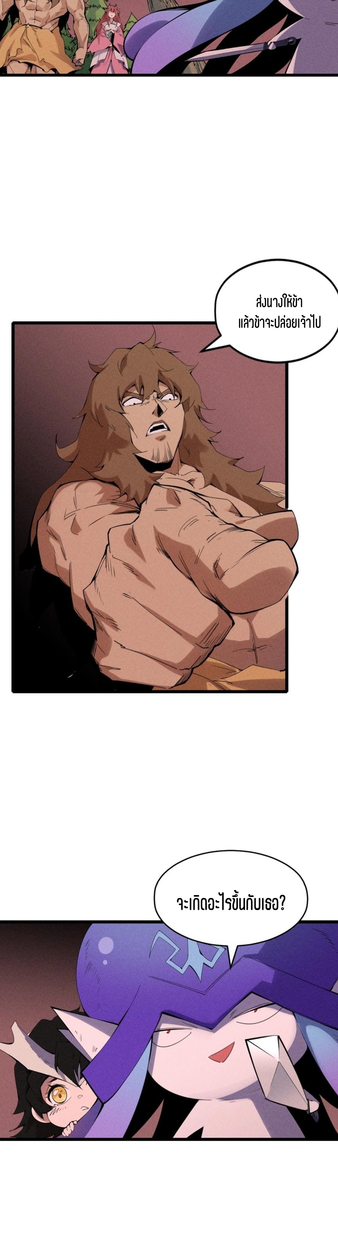 แม้ตัวละครเป็นแมงกะพรุนแต่ฉันก็ยังเทพอยู่ดี [ชนต้นฉบับ] ตอนที่ 80 หน้า 2