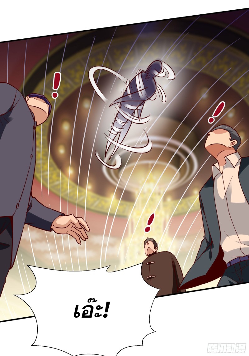 Rebirth City Deity - การเกิดใหม่ของเทพเซียนแห่งนคร ตอนที่ 38 หน้า 22