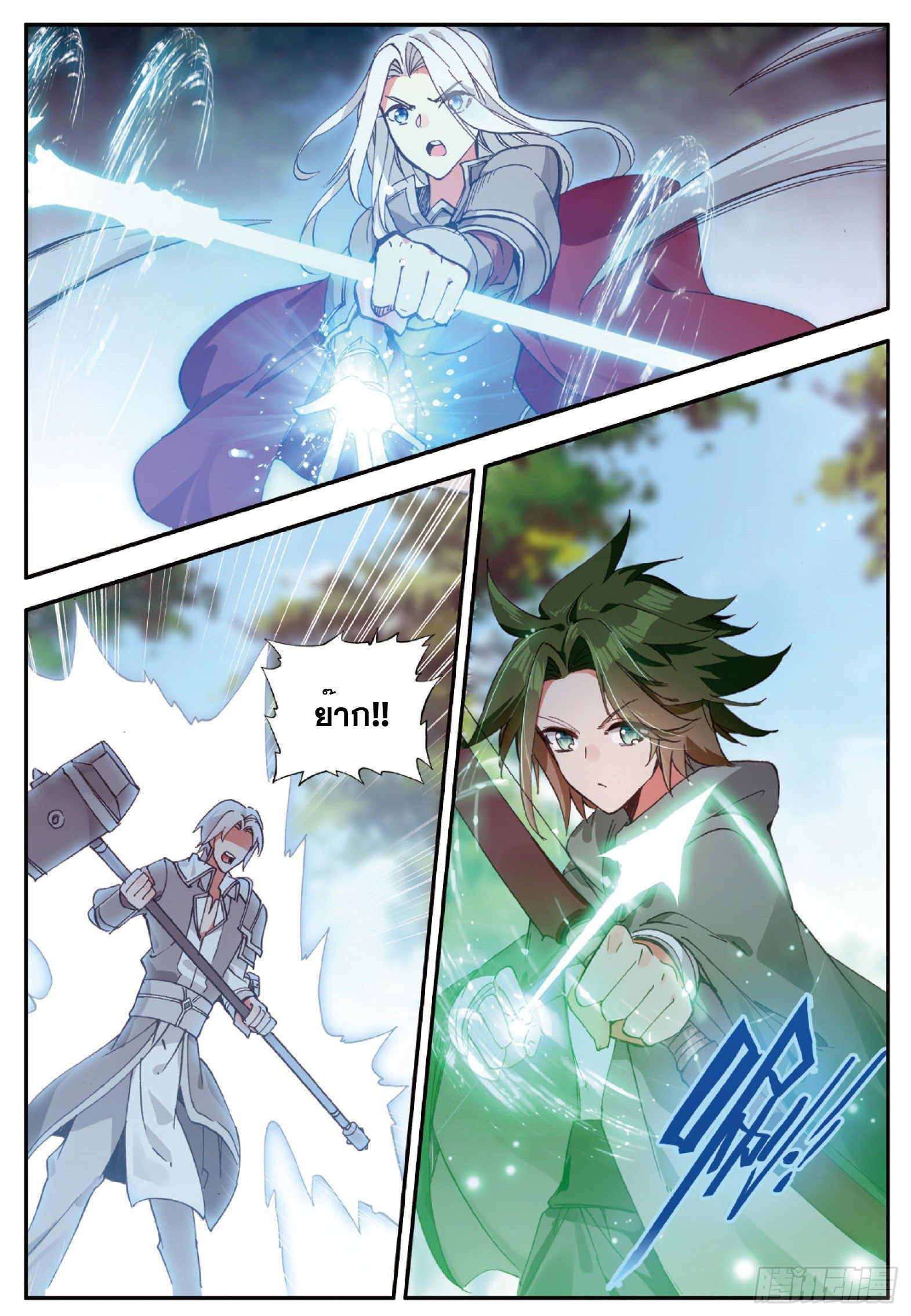 Shanlian de Sishen ยมทูตผู้เมตตา ตอนที่ 13 หน้า 13