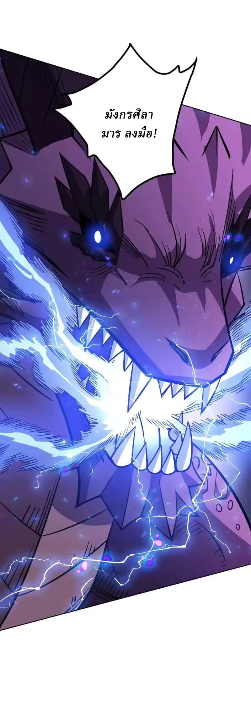 Global Beast Tamer I Can See the Path of Evolution ตอนที่ 62 หน้า 28