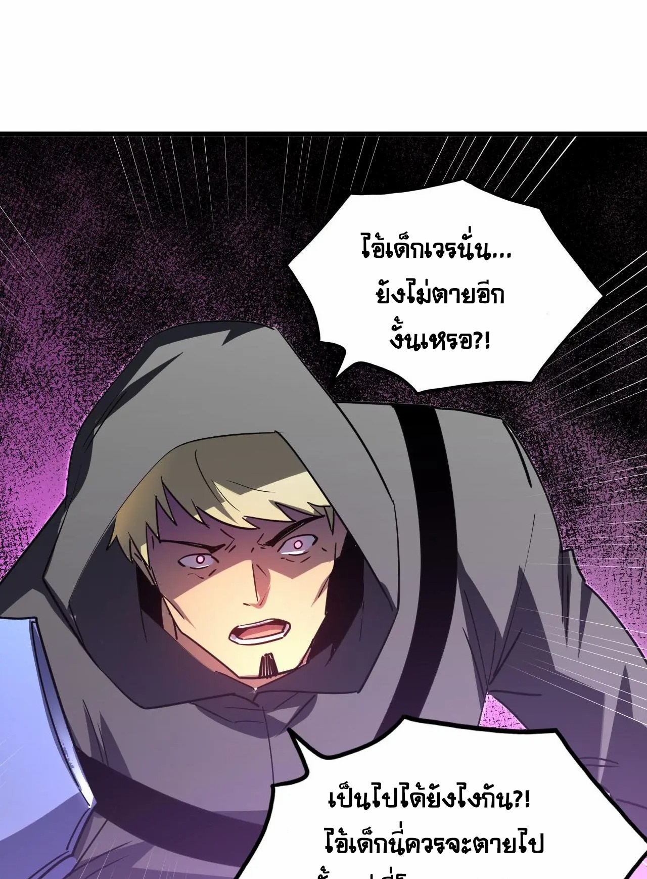 Rise From The Rubble |  เศษซากวันสิ้นโลก ตอนที่ 232 หน้า 21