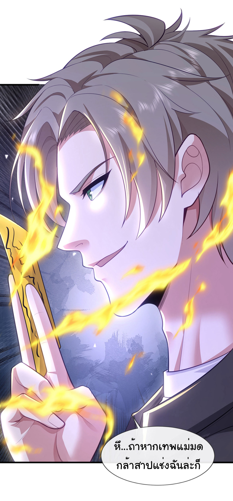 Chu Chen, the trash son-in-law ตอนที่ 87 หน้า 12