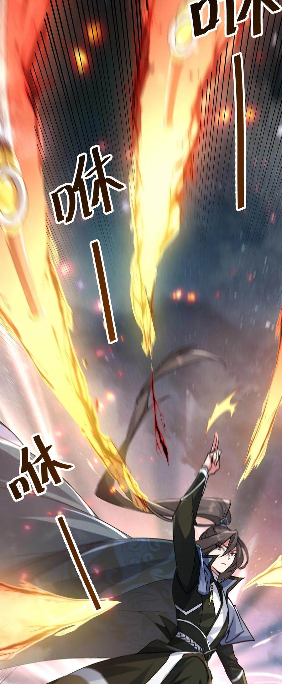 เป็นเซียนไม่สำเร็จ ข้าจึงต้องกลายเป็นนักล่าปีศาจ ตอนที่ 4 หน้า 26