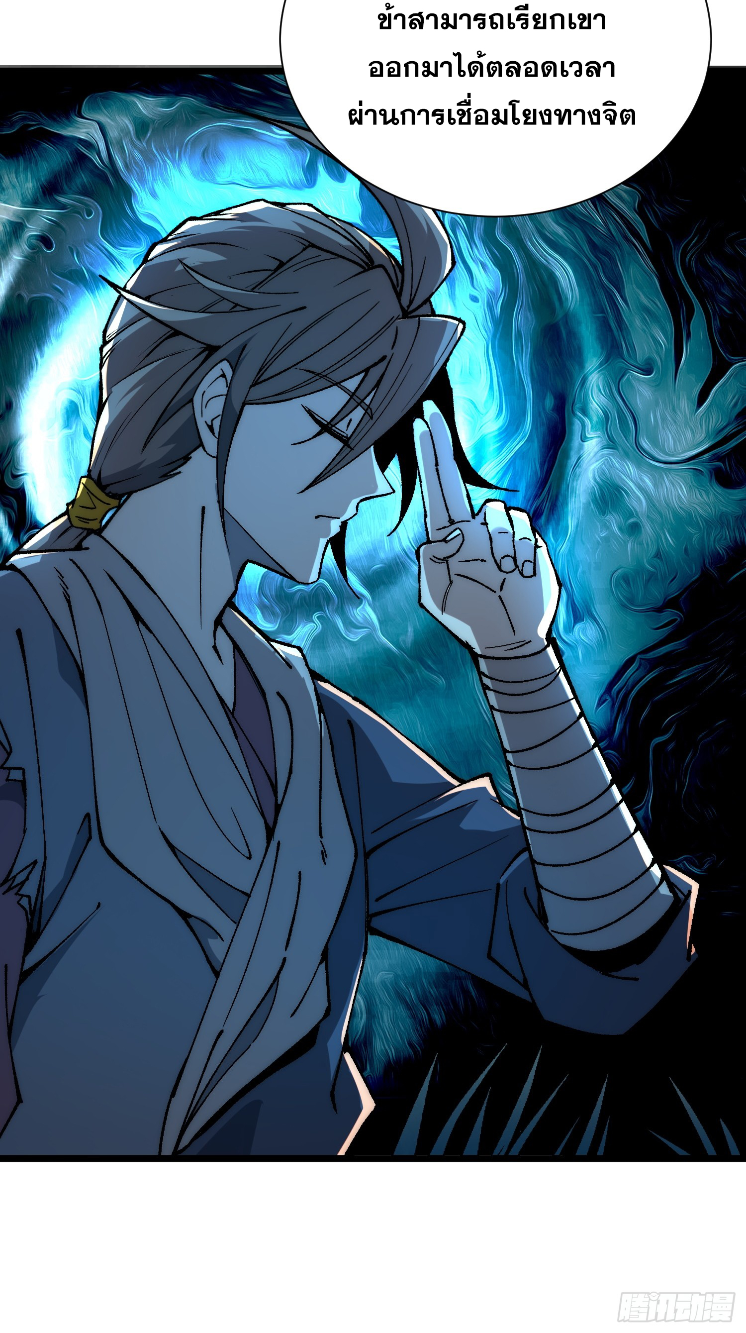 เริ่มต้นสู่การเป็นเทพวานรแห่งสายน้ำ ตอนที่ 5 หน้า 5