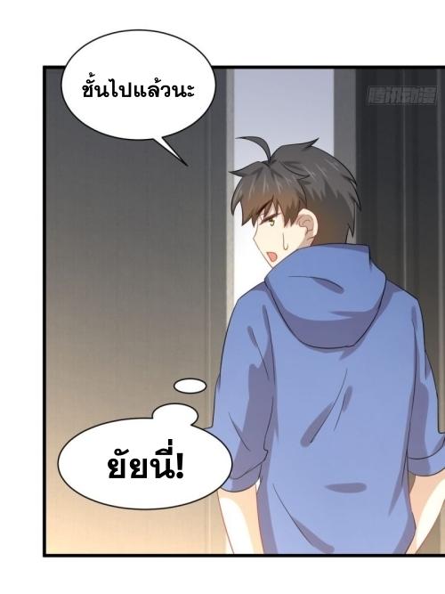 Immortal Swordsman in The Reverse World ข้าเซียนกระบี่ไม่เกาะสตรี ตอนที่ 122 หน้า 45