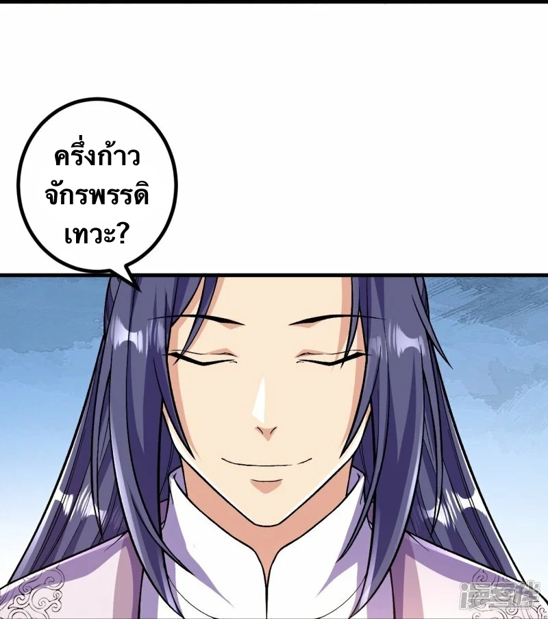 บรรพบุรุษผู้ขัดเกลากายา (ทันจีน) ตอนที่ 87 หน้า 15