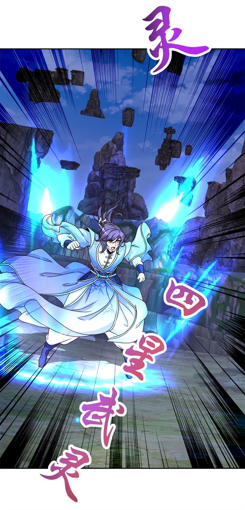 จักรพรรดิวิญญาณศักดิ์สิทธิ์ (ทันจีน) ตอนที่ 301 หน้า 14