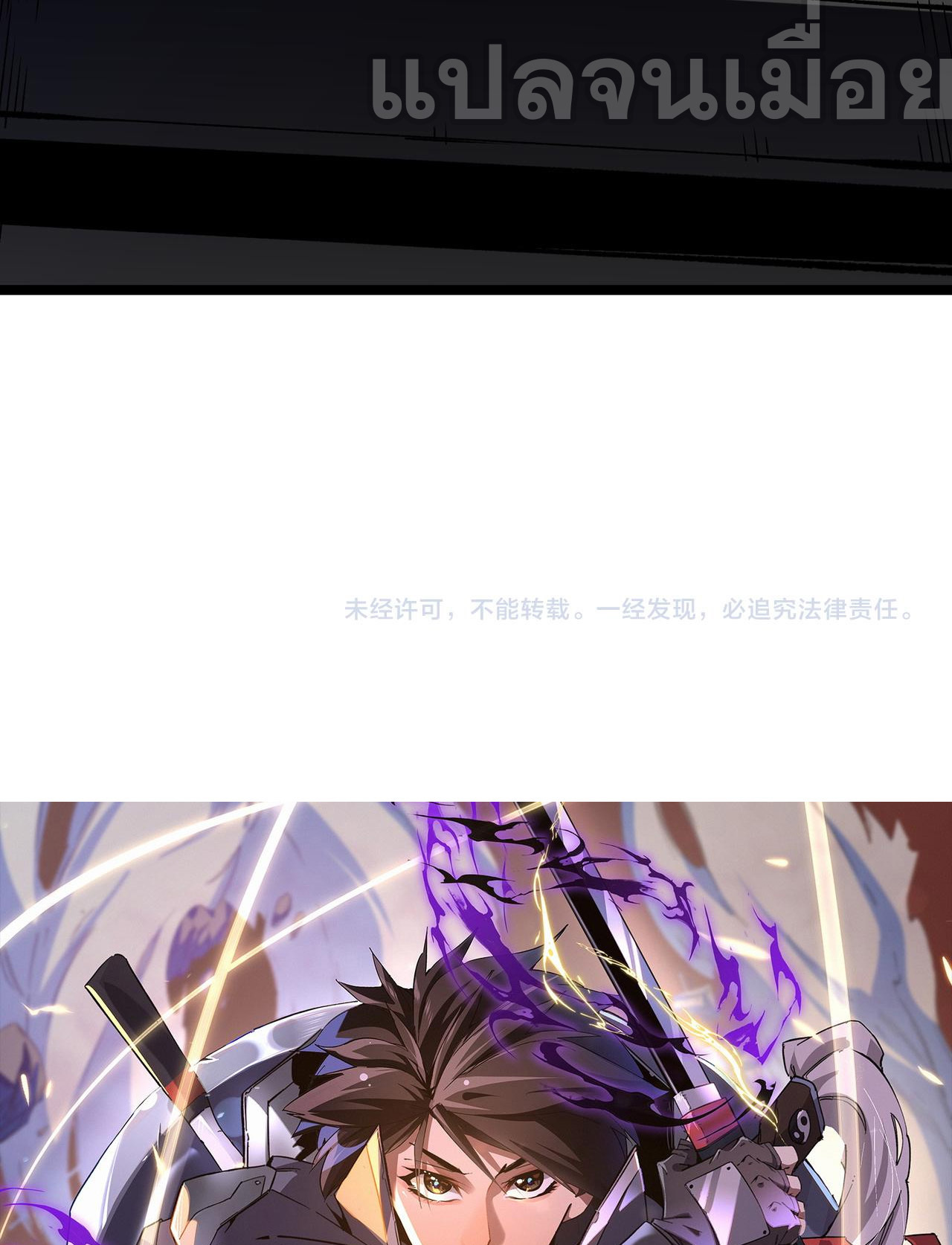 ฉันคือผู้เล่นไร้อาชีพที่สังหารเหล่าเทพ ตอนที่ 71 หน้า 41