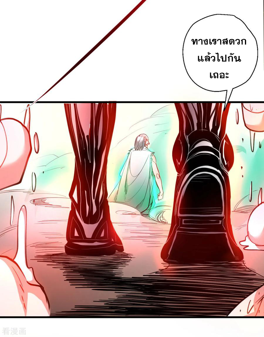 The Strongest Golden Kidney System ตอนที่ 68 หน้า 19