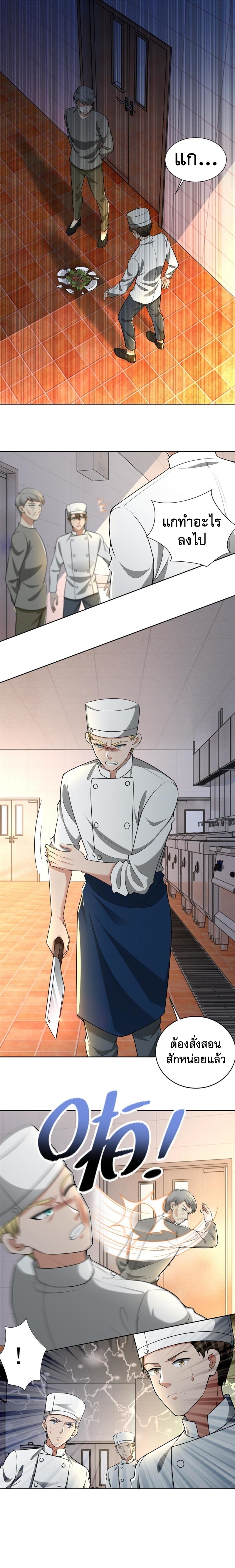 บุรุษไปรษณีย์ไม่จำกัด ตอนที่ 250 หน้า 5