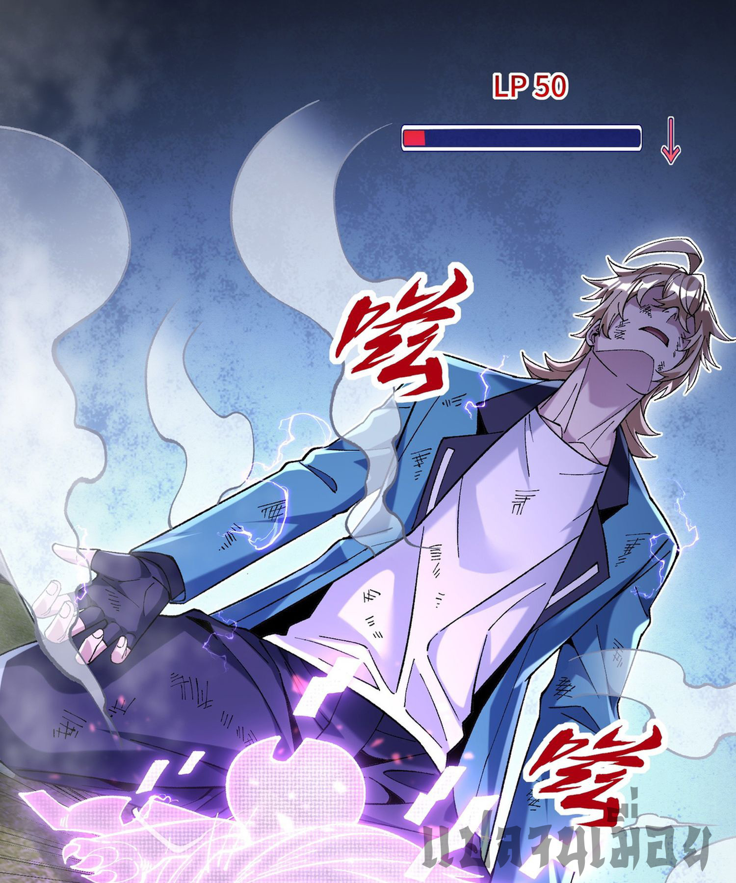 การ์ดของฉันไร้เทียมทาน ตอนที่ 4 หน้า 36