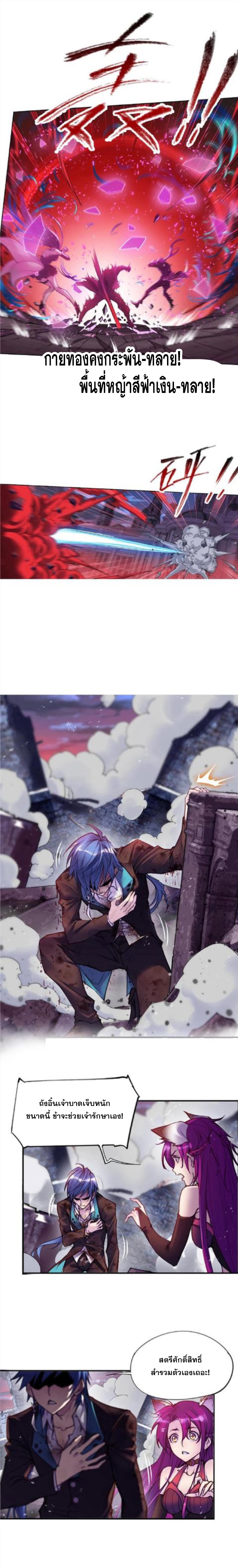 Douluo Dalu (ทันจีน) ตอนที่ 144 หน้า 12