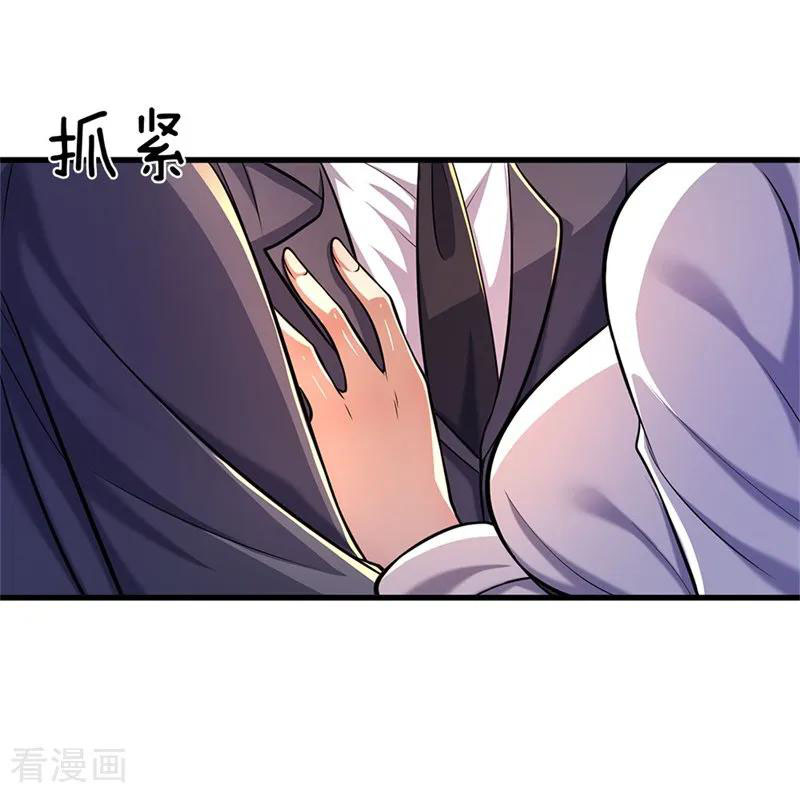 มหาเทพเซียนหมอ ตอนที่ 110 หน้า 23