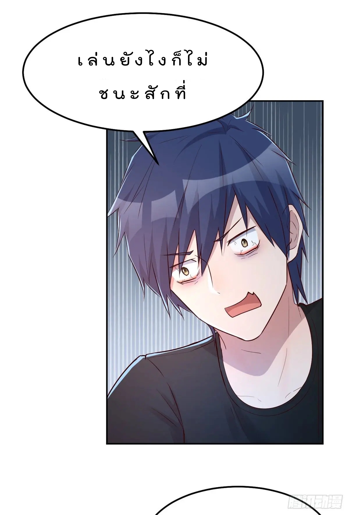 My sister is a famous star – พี่สาวฉันเป็นดาราดัง ตอนที่ 32 หน้า 18