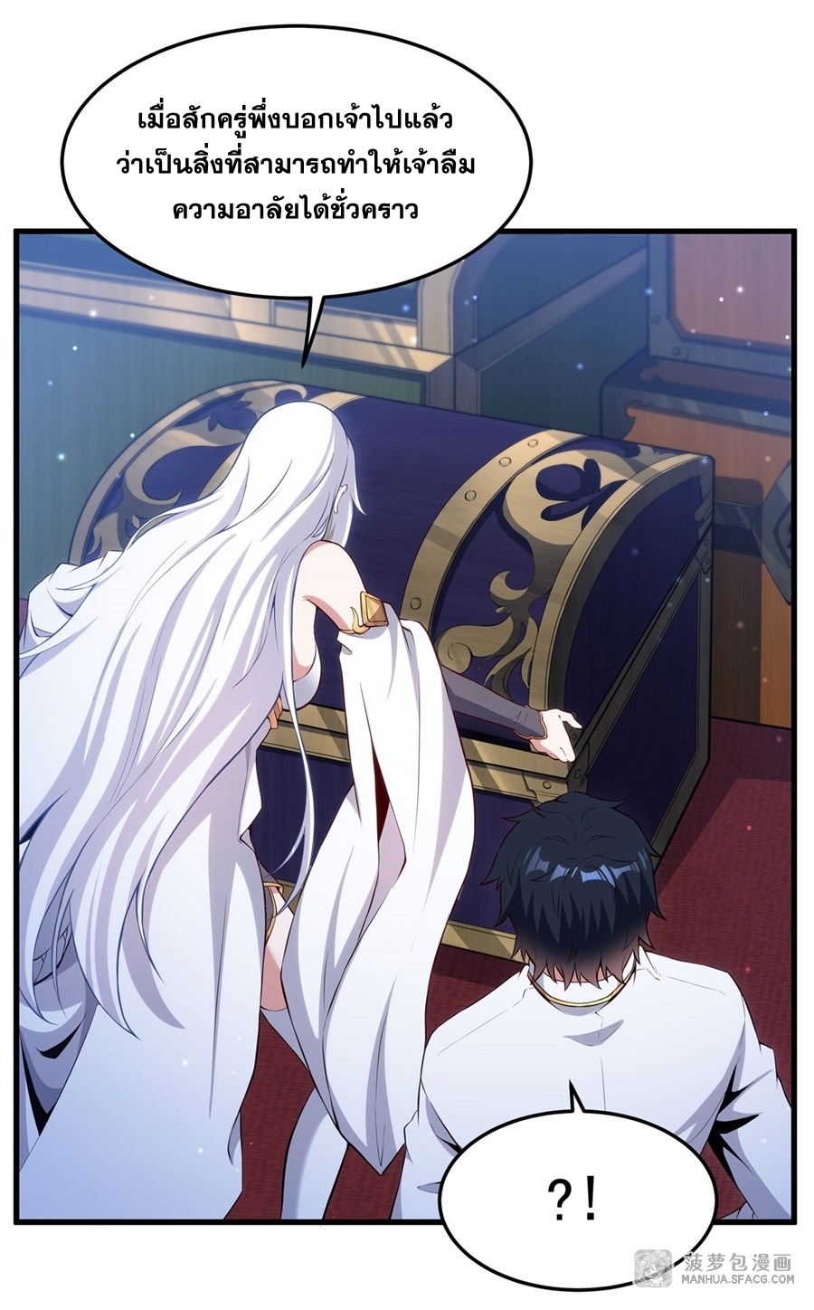 Shut Up, Evil Dragon! หุบปากซะยัยมังกรร้ายข้าไม่อยากมีลูกกับเจ้าอีกแล้ว ตอนที่ 12 หน้า 38