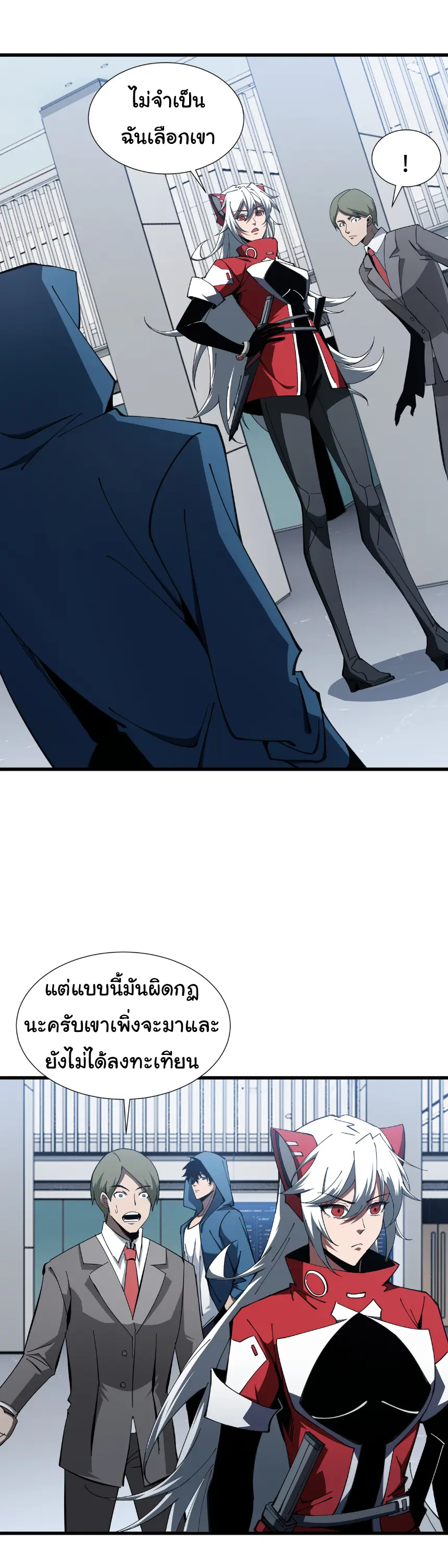 My Shadow Can Evolve Infinitely - เงาของฉันวิวัฒนาการได้ไม่สิ้นสุด! ตอนที่ 11 หน้า 12