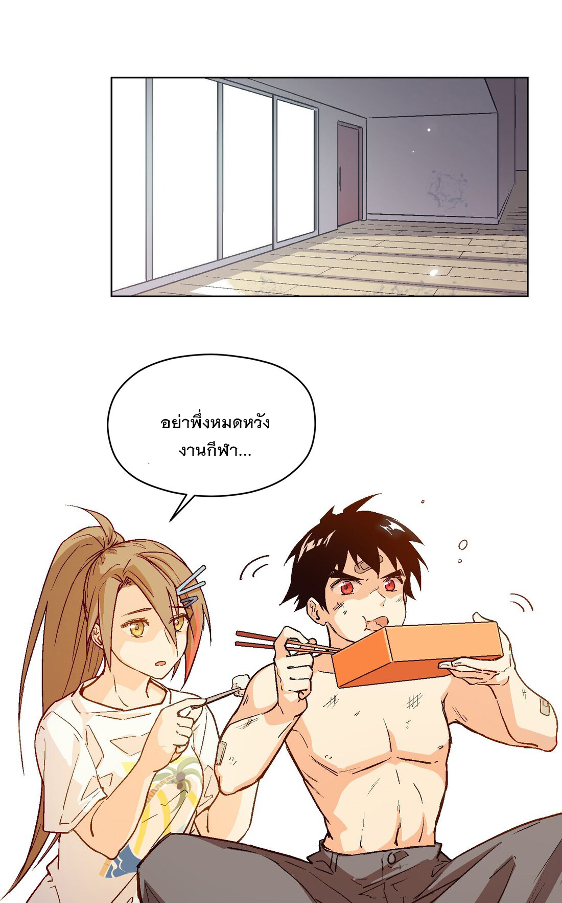 The King of Special Forces Reborn in School, Popular With Girls ตอนที่ 16 หน้า 30