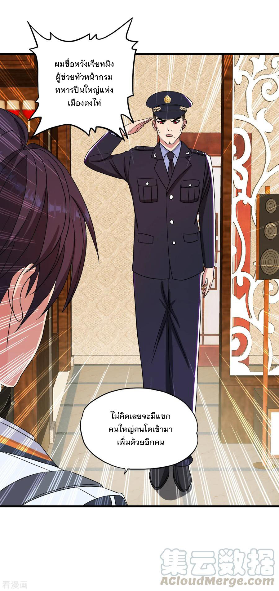 ทหารแพทย์สุดแกร่งผันตัวมาเป็นบอดี้การ์ด ตอนที่ 36 หน้า 25