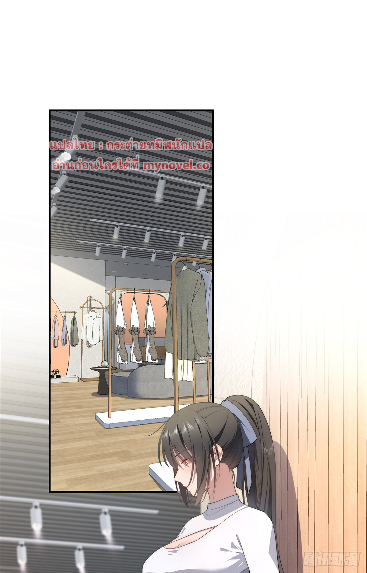 จะทำยังไงดีถ้านางเอกหนีออกมาจากนิยายของฉัน ตอนที่ 38 หน้า 2