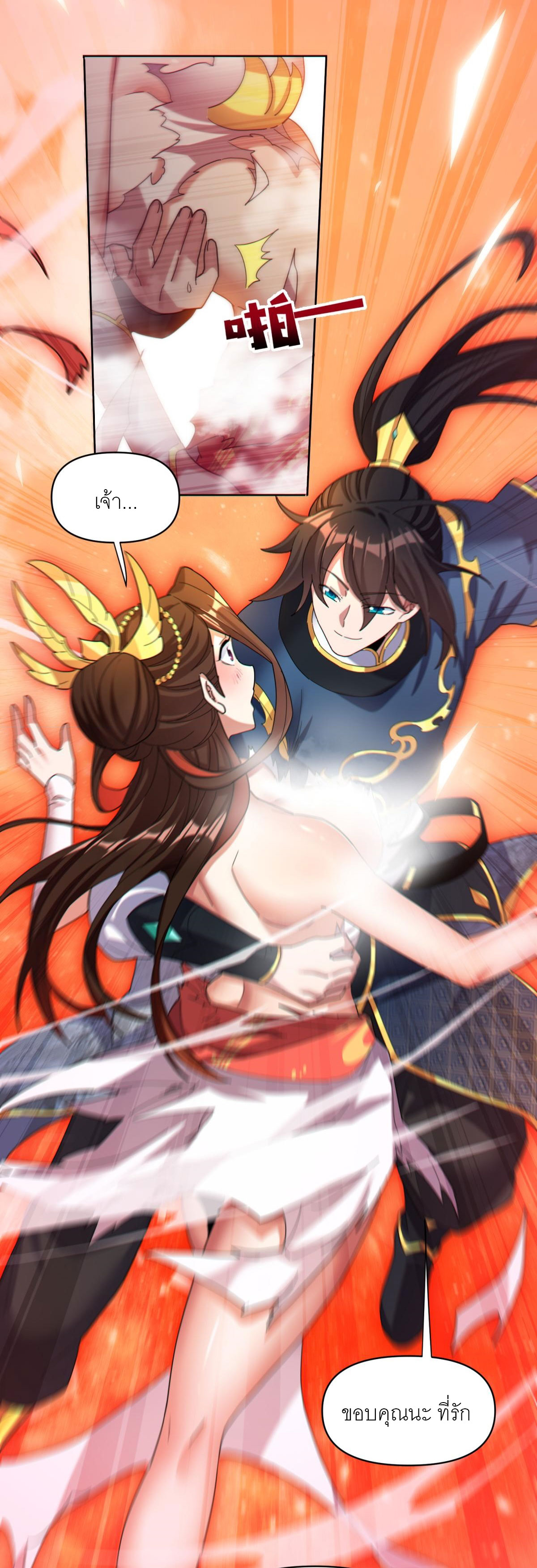 ไร้เทียมทาน จักรพรรดินีผู้เป็นภรรยาข้ายังตกตะลึง ตอนที่ 5 หน้า 59