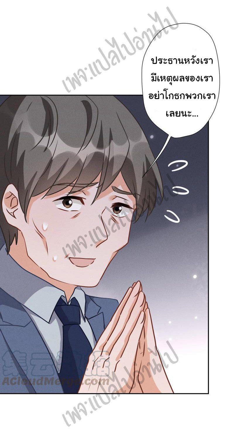 Lu Feng is the best son-in-law สุดยอดลูกเขย "ลู่เฟิง" ตอนที่ 36 หน้า 12