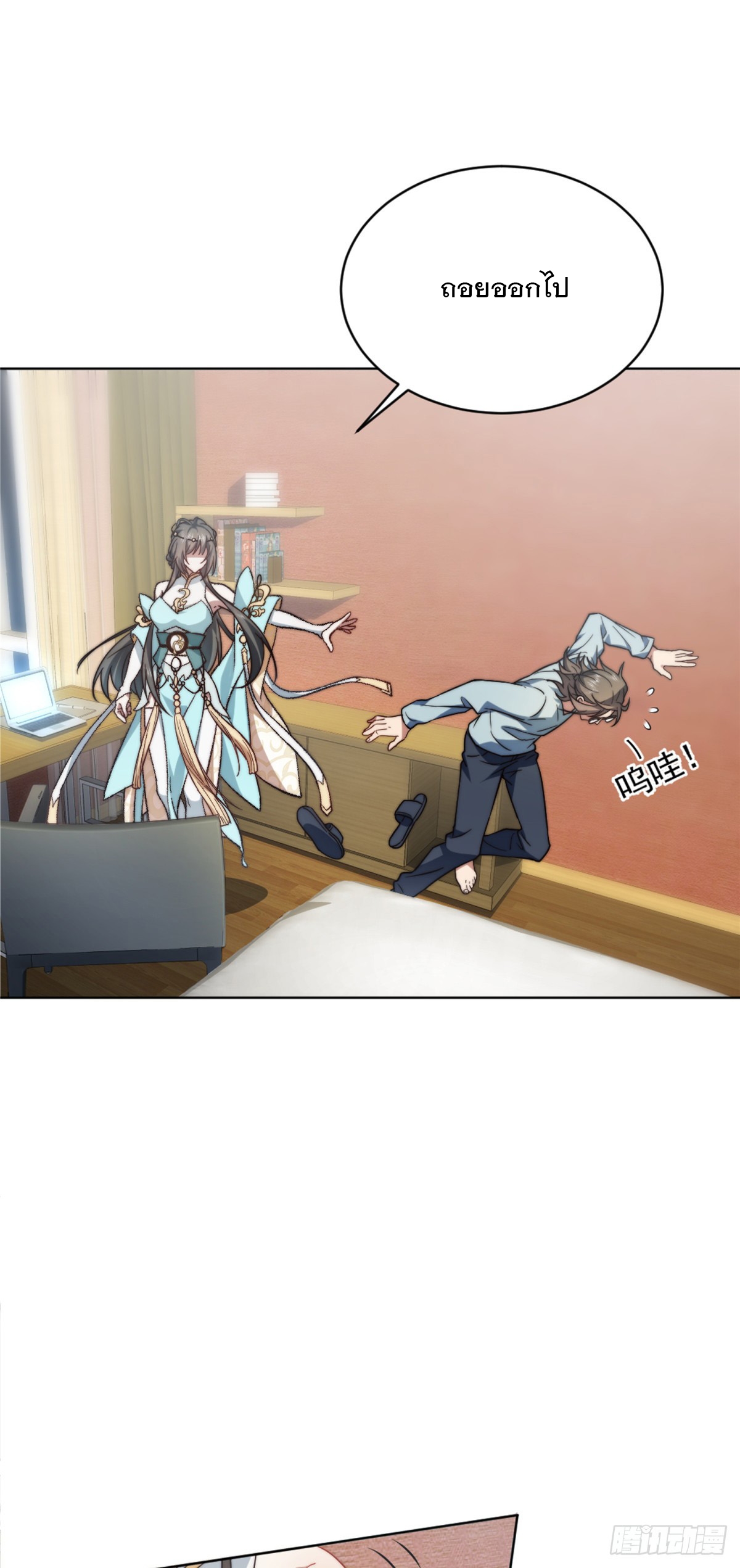จะทำยังไงดีถ้านางเอกหนีออกมาจากนิยายของฉัน ตอนที่ 3 หน้า 15
