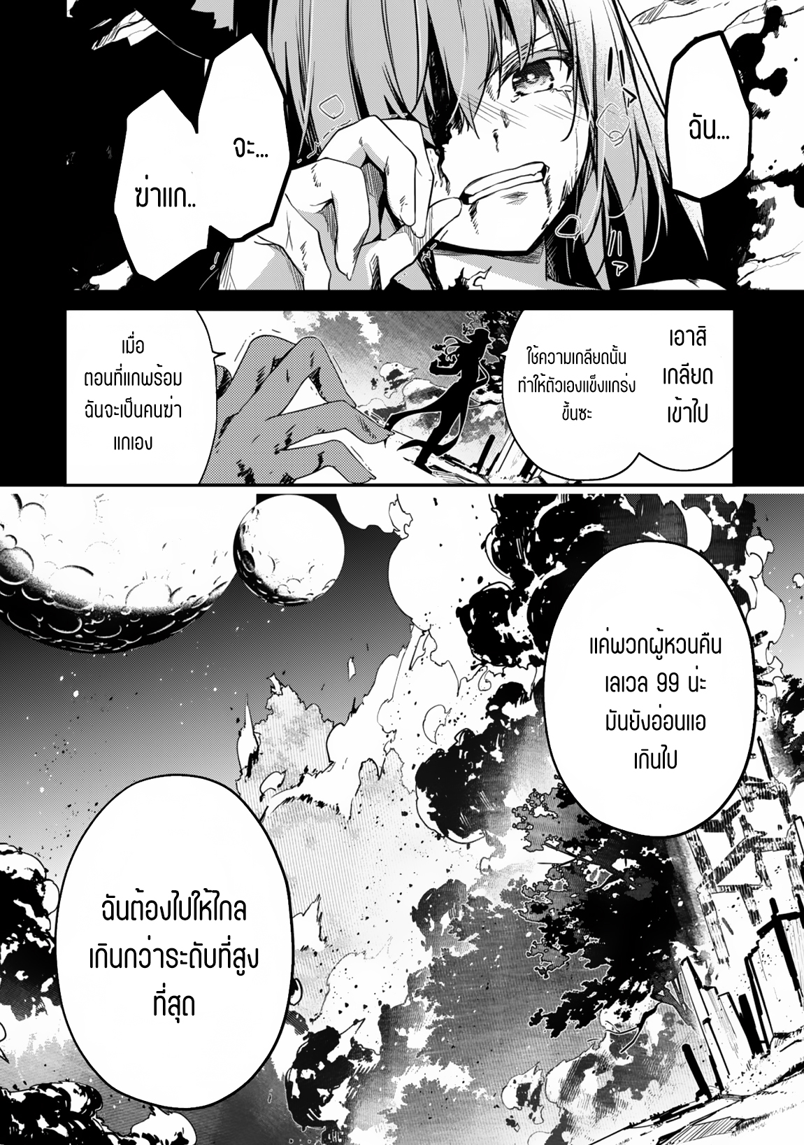 Level 1 Kara Hajimaru Shoukan Musou ตอนที่ 7 หน้า 23