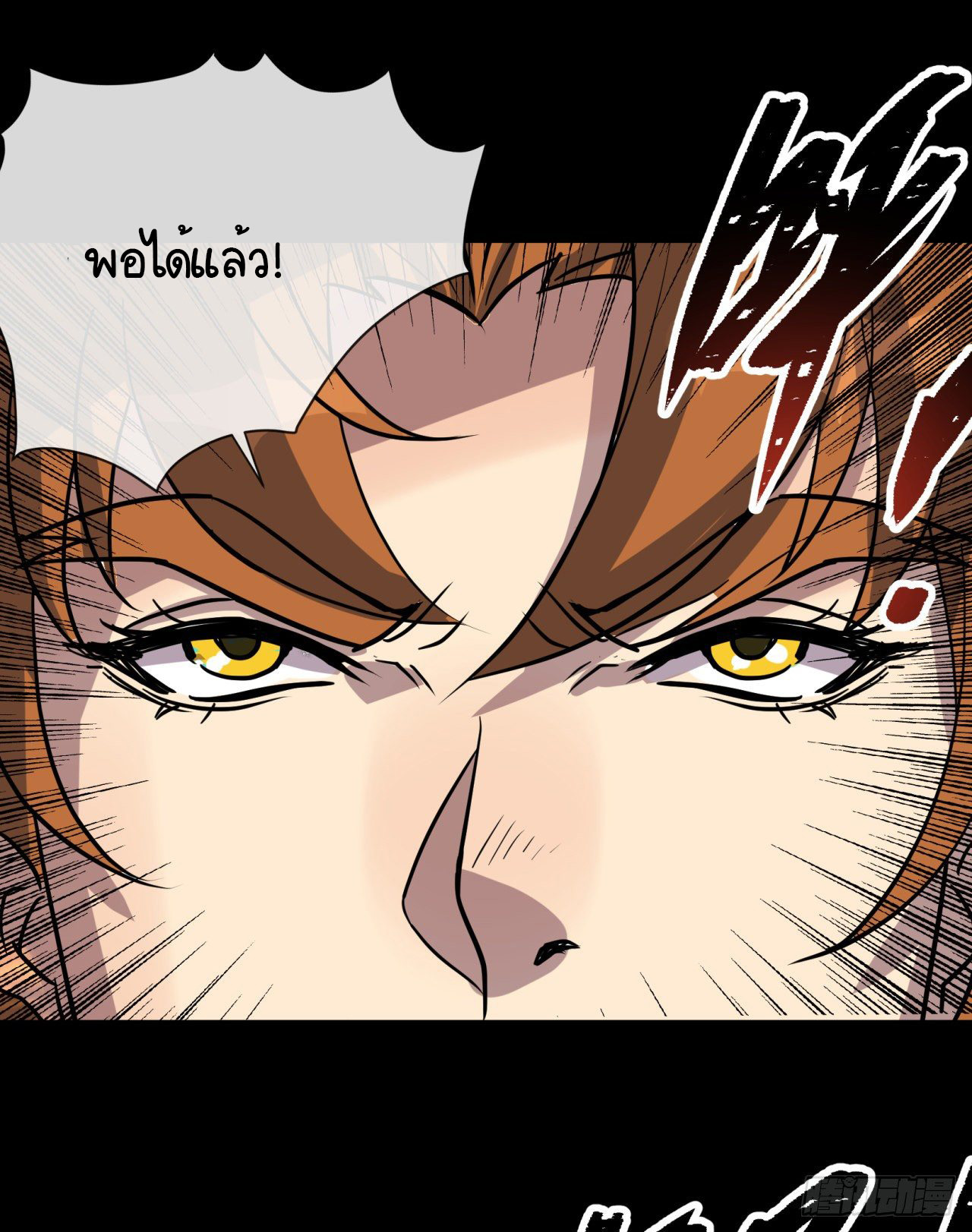 มหาปราชญ์ผู้ยิ่งใหญ่ ตอนที่ 75 หน้า 37