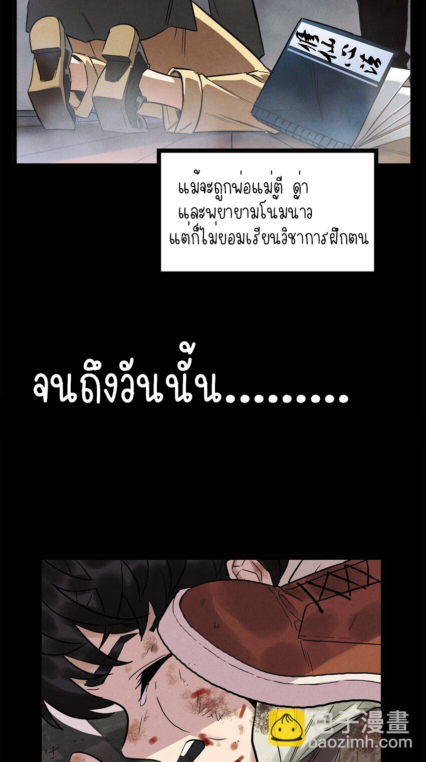 I Have a Hall of Heroic Souls ตอนที่ 19 หน้า 4