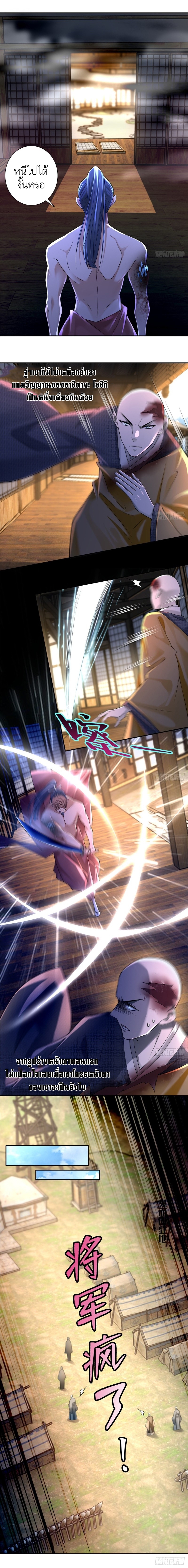 บุรุษไปรษณีย์ไม่จำกัด ตอนที่ 163 หน้า 4