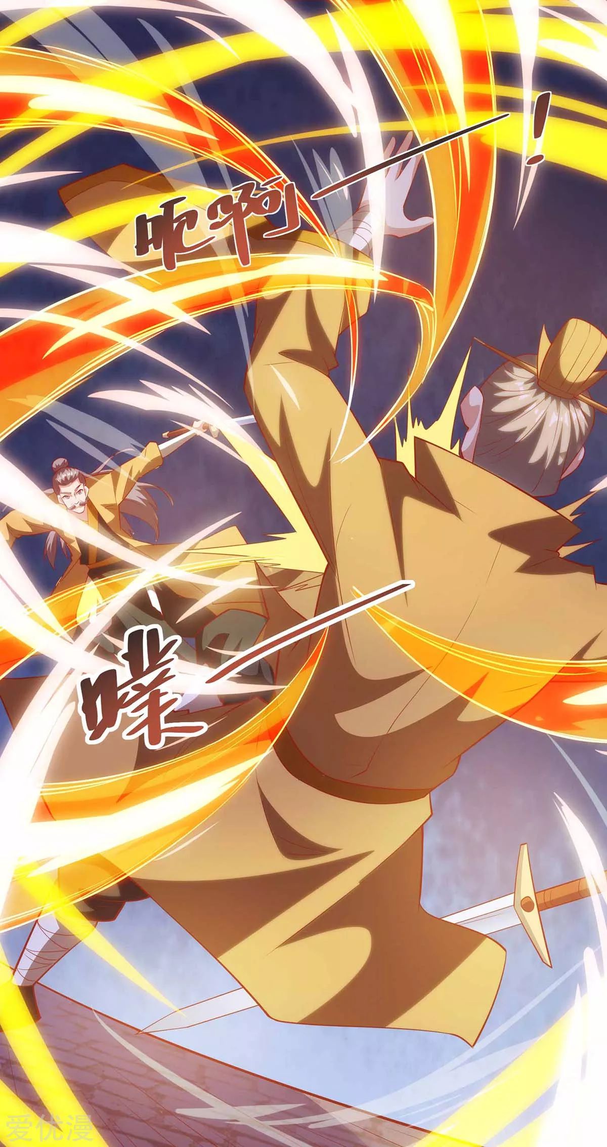 จักรพรรดิ 80,000 ปี ตอนที่ 79 หน้า 3