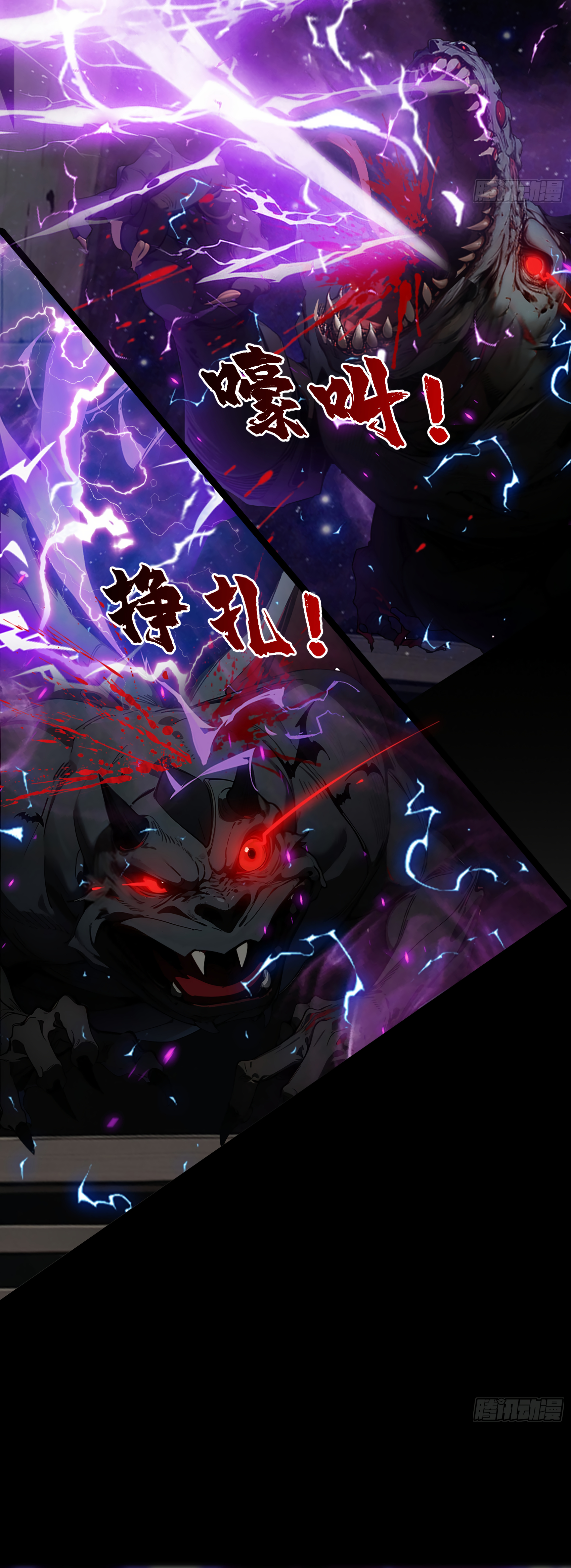 The Evil God Descends, I Own Great Hell ตอนที่ 2 หน้า 19