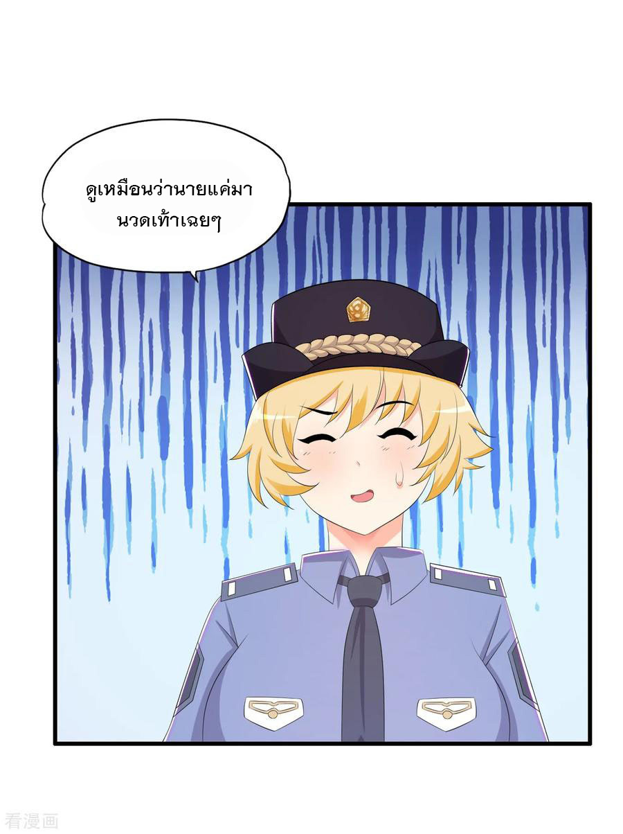 ทหารแพทย์สุดแกร่งผันตัวมาเป็นบอดี้การ์ด ตอนที่ 65 หน้า 20