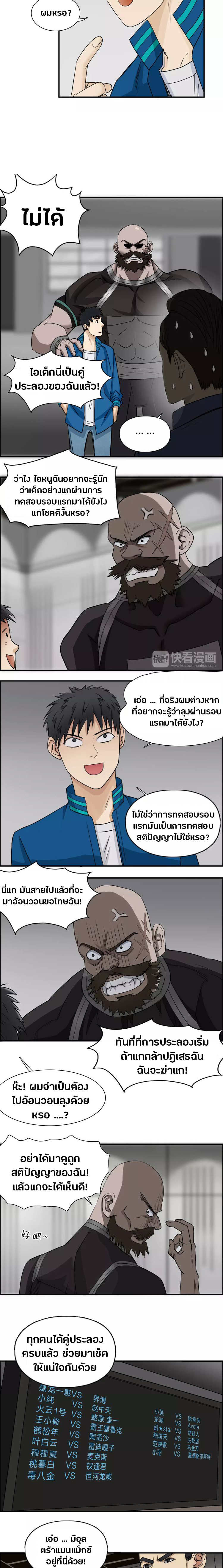 Super Cube ตอนที่ 30 หน้า 9