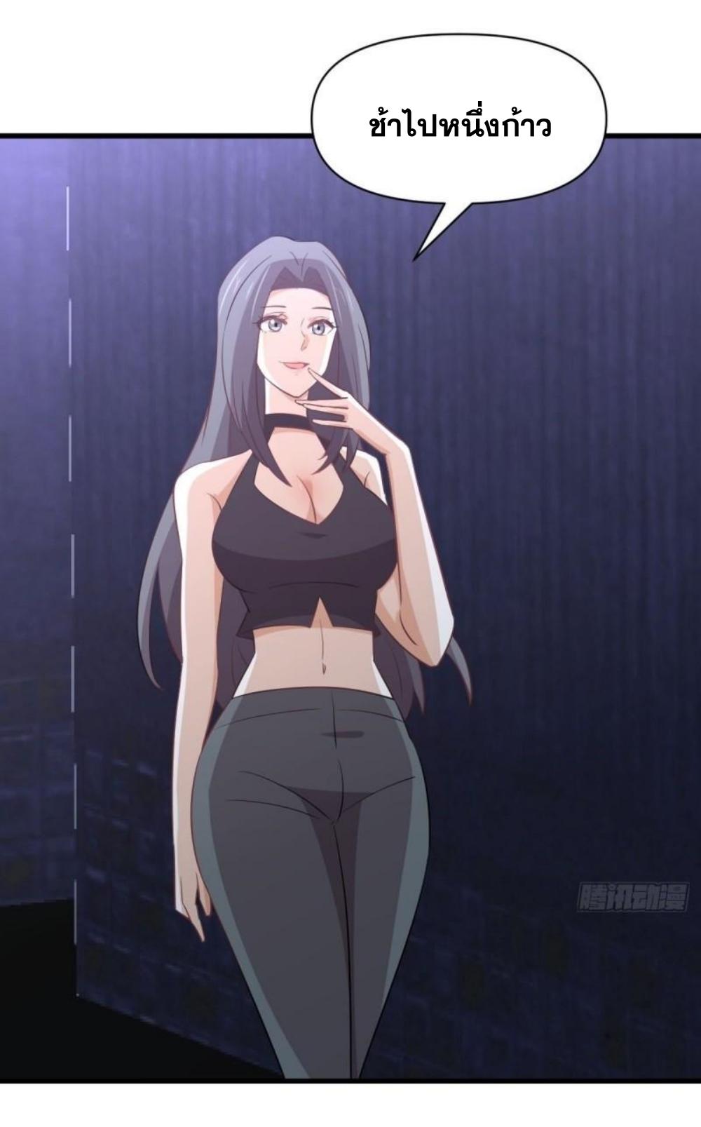 Immortal Swordsman in The Reverse World ข้าเซียนกระบี่ไม่เกาะสตรี ตอนที่ 283 หน้า 26