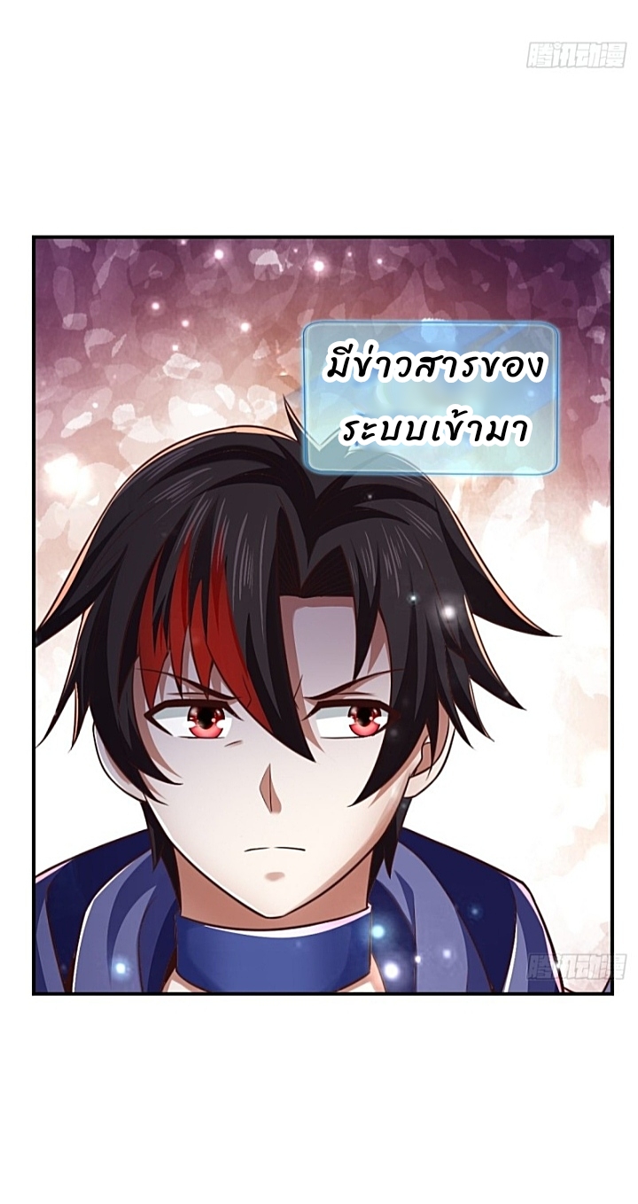 The best game master of the city – สุดยอดเซียนเกมแห่งคนร ตอนที่ 31 หน้า 16