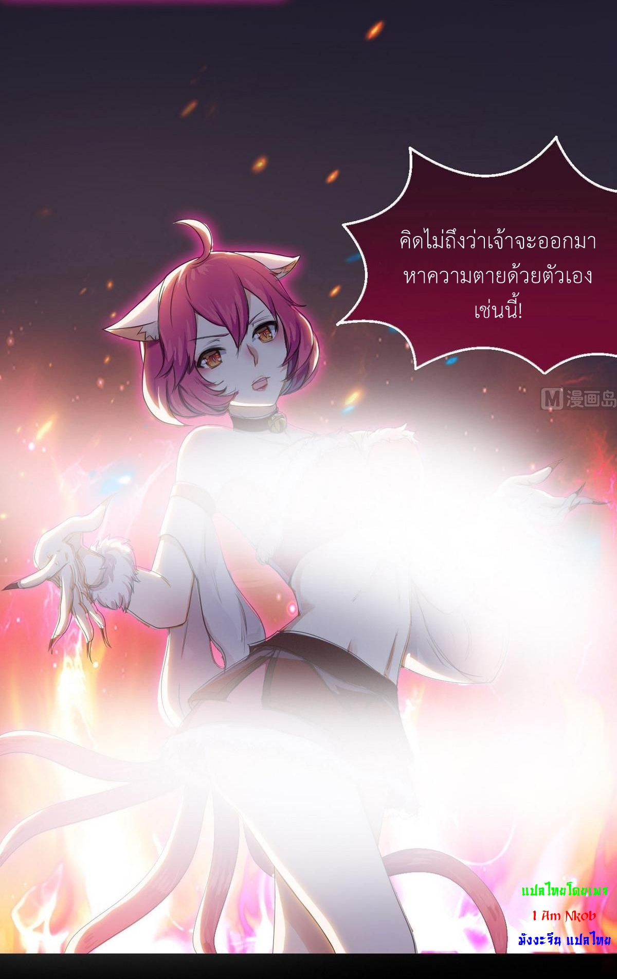 มหาจอมปราชญ์ ปราณเทวะ ตอนที่ 10 หน้า 15